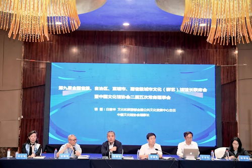 第九屆全國省級、副省級城市文化（群藝）館館長聯席會暨群眾文藝創作交流研討會在貴州畢節成功舉辦